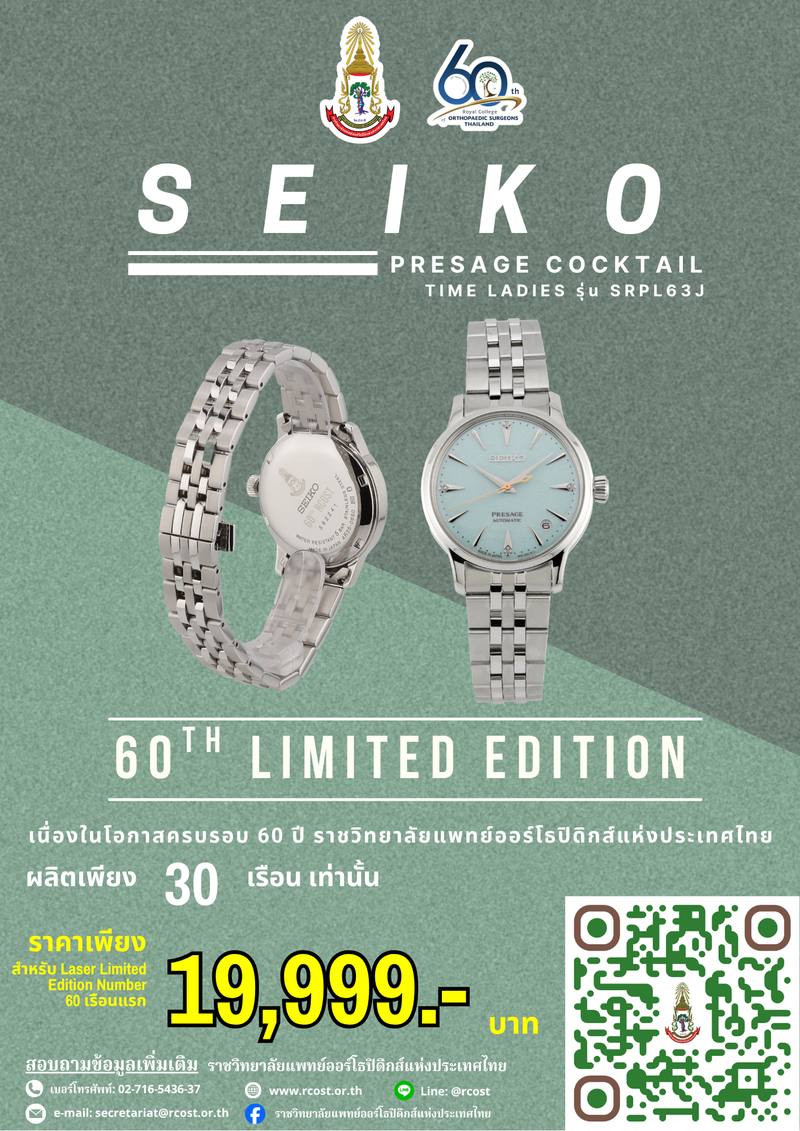 Seiko SRPL63J Light Green