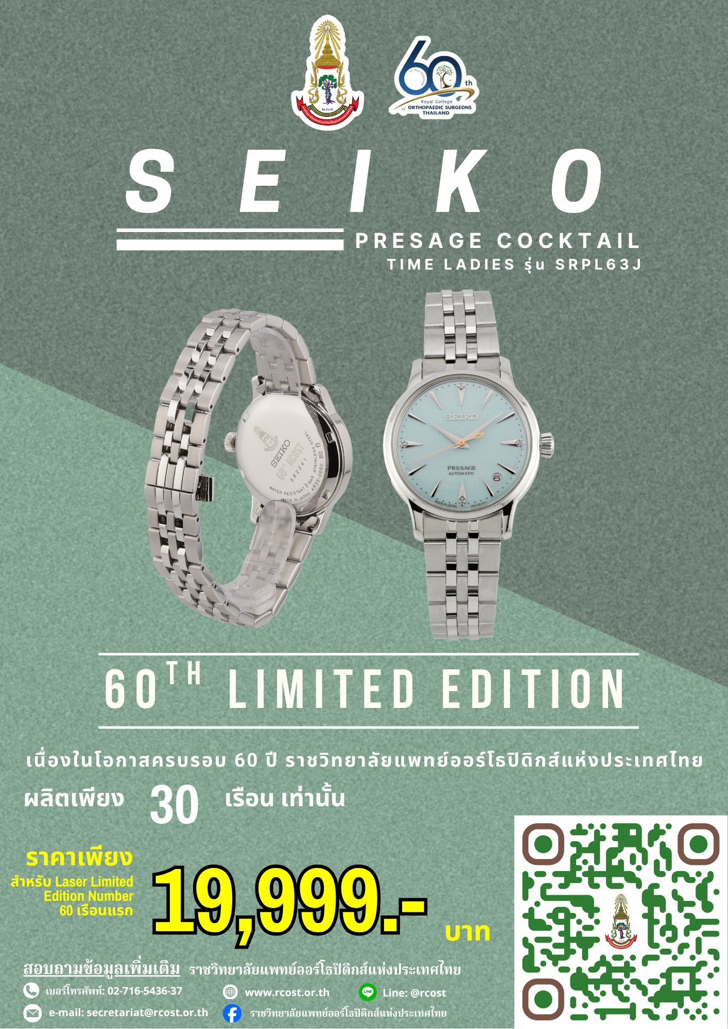Seiko SRPL63J ภาพรายละเอียดสำหรับหน้าหลัก