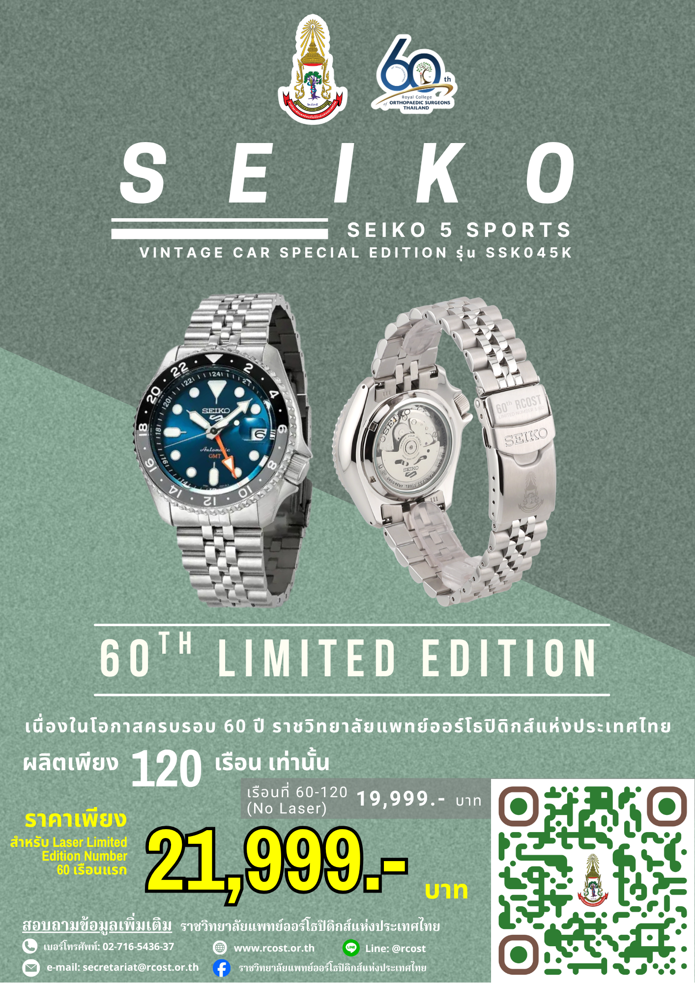 Seiko SSK045K ภาพรายละเอียดสำหรับหน้าหลัก